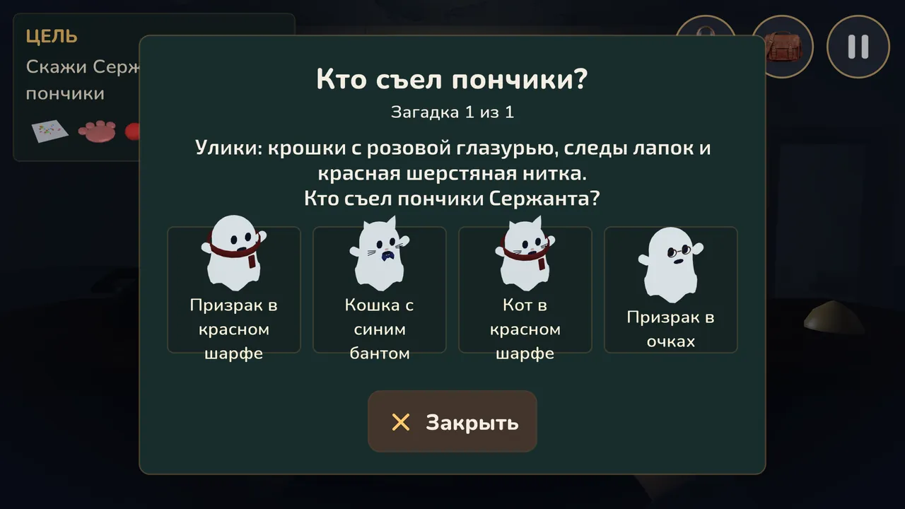 кто съел пончики?
