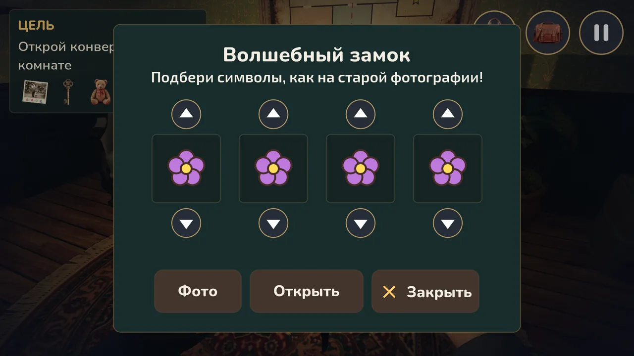 четыре символа. какие?