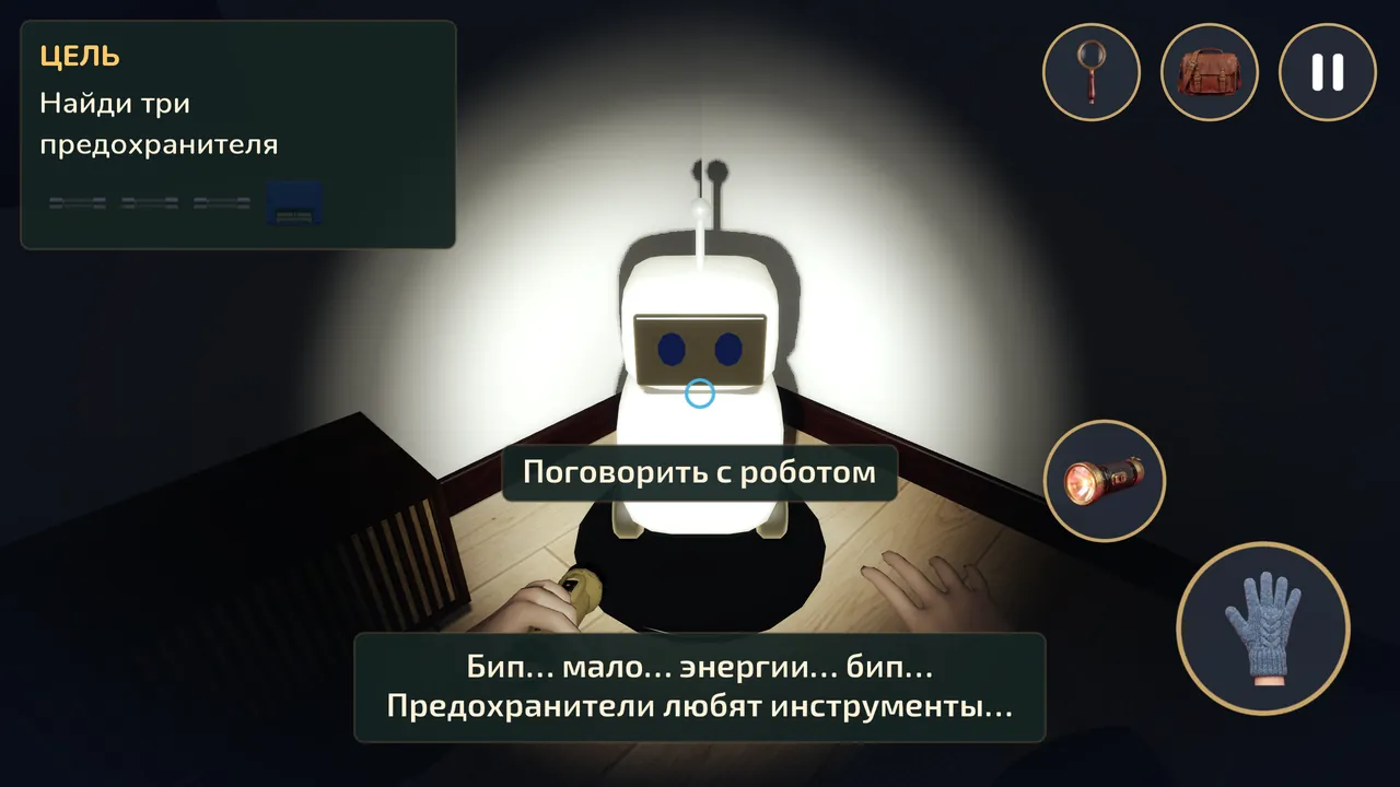 робот без энергии