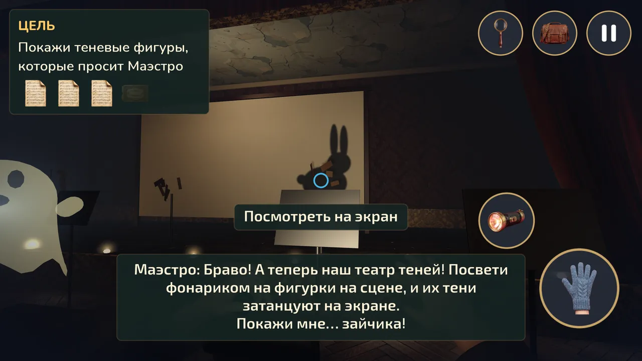собери нужную тень