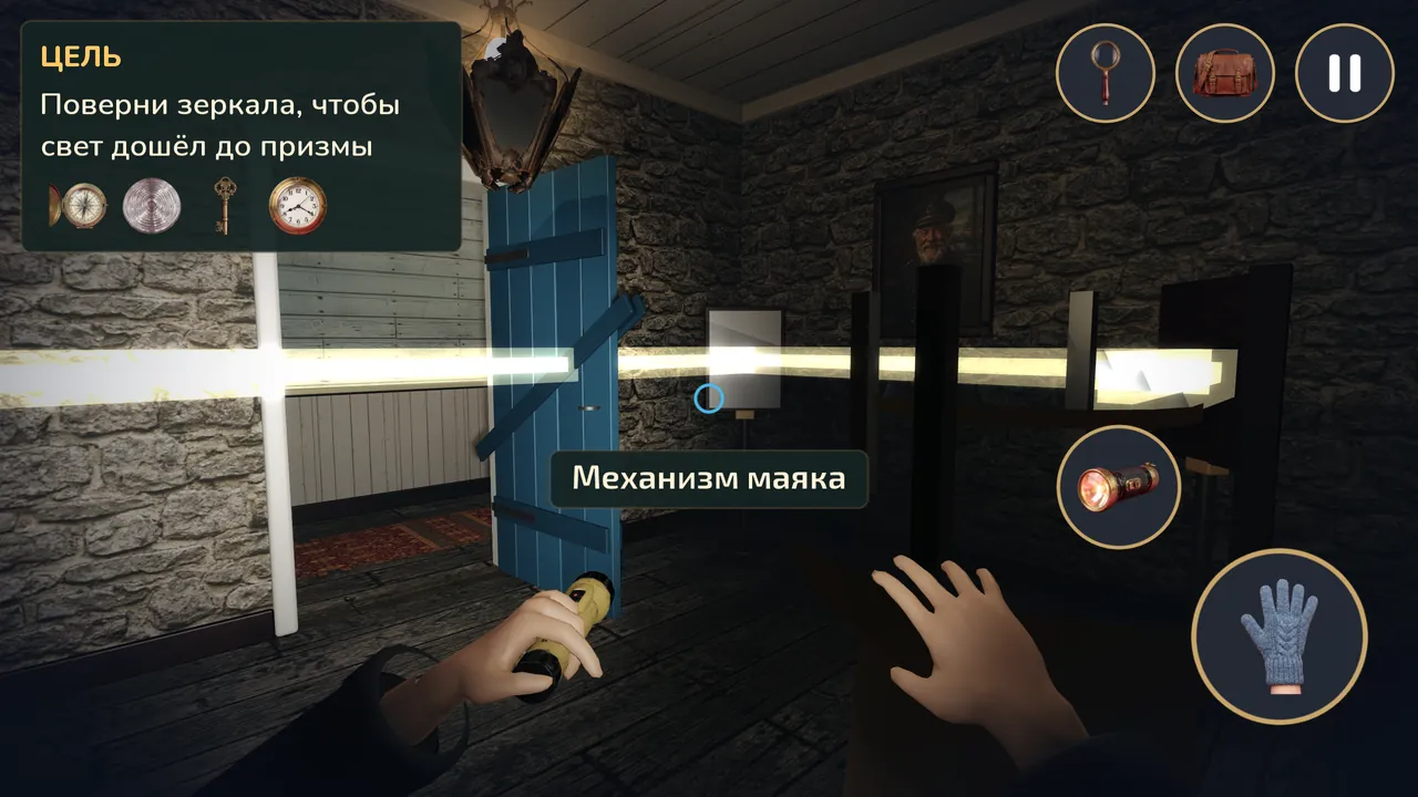 направь свет
